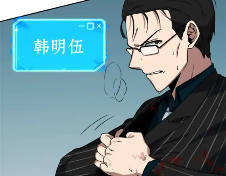 漫画《全知读者视角》007 主角（1）第23张图