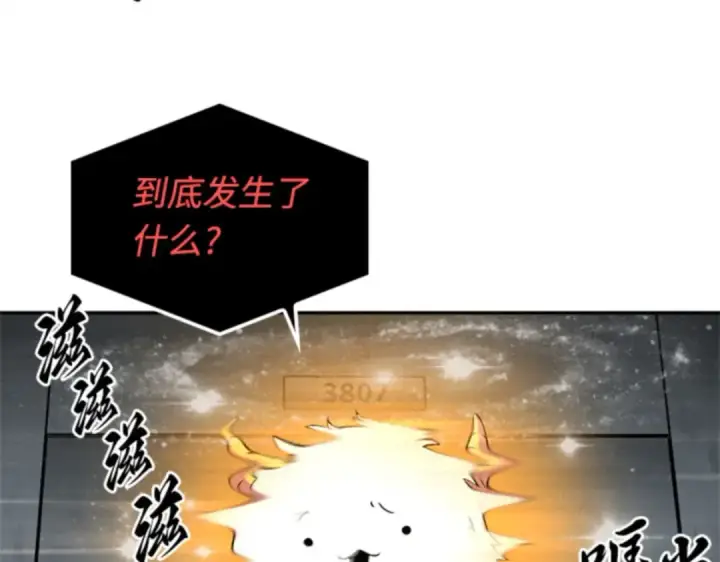 漫画《全知读者视角》007 主角（1）第3张图