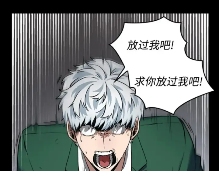 漫画《全知读者视角》007 主角（1）第36张图