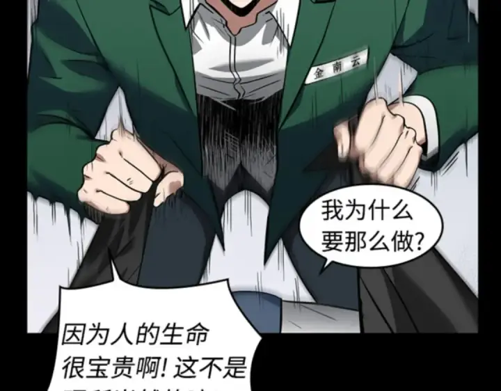 漫画《全知读者视角》007 主角（1）第37张图