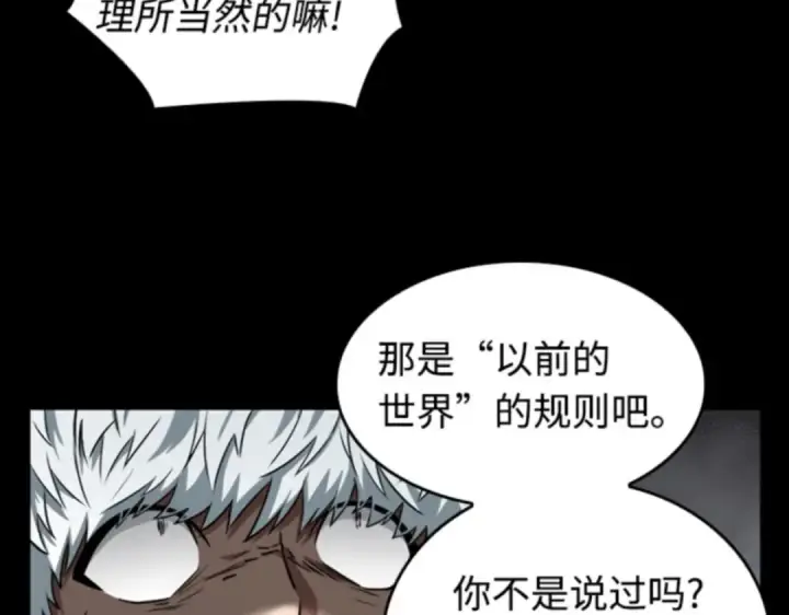 漫画《全知读者视角》007 主角（1）第38张图