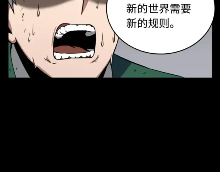 漫画《全知读者视角》007 主角（1）第39张图