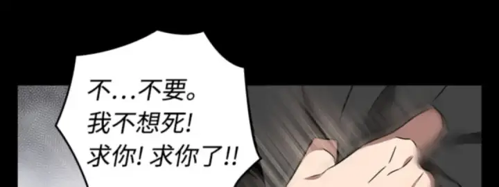 漫画《全知读者视角》007 主角（1）第40张图