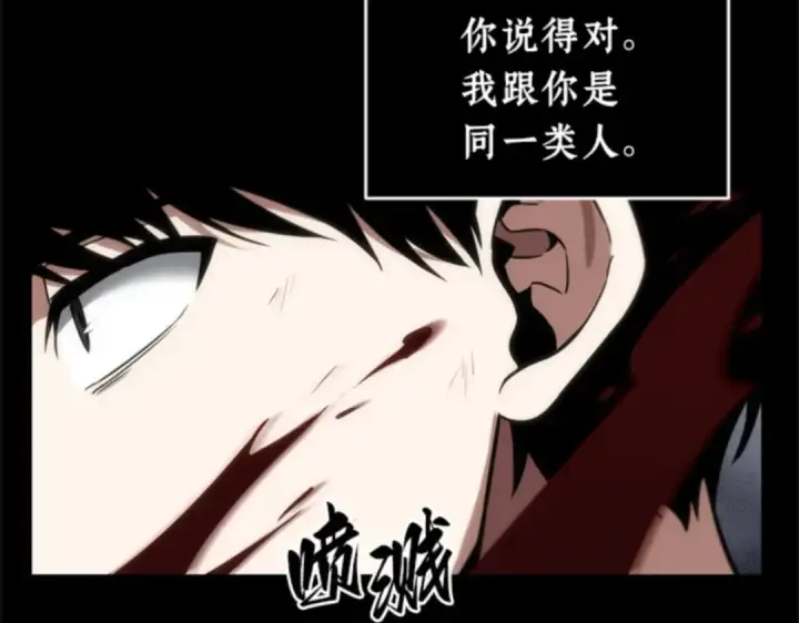 漫画《全知读者视角》007 主角（1）第46张图
