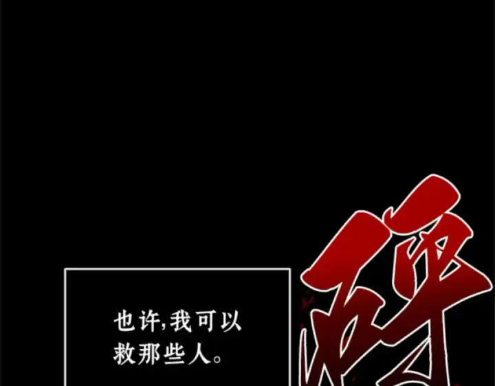漫画《全知读者视角》007 主角（1）第47张图