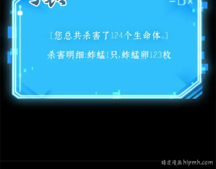 漫画《全知读者视角》007 主角（1）第56张图