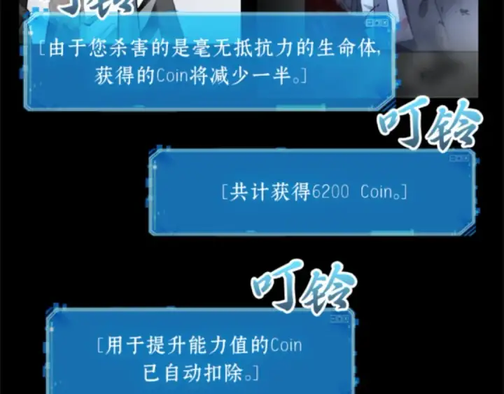 漫画《全知读者视角》007 主角（1）第58张图