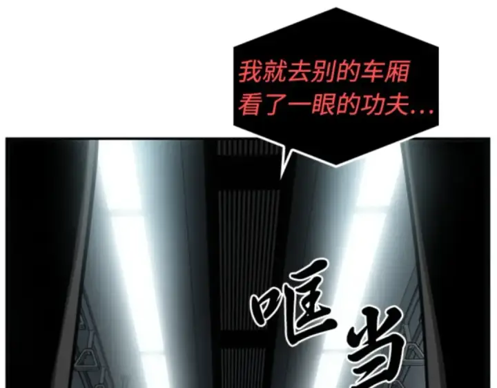 漫画《全知读者视角》007 主角（1）第6张图