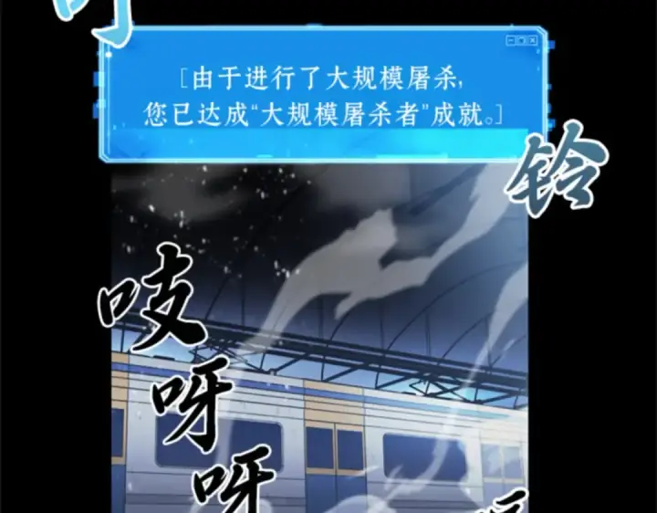 漫画《全知读者视角》007 主角（1）第62张图