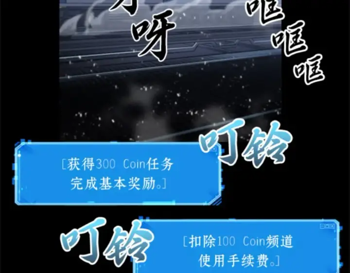 漫画《全知读者视角》007 主角（1）第63张图