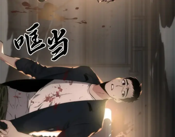 漫画《全知读者视角》007 主角（1）第68张图