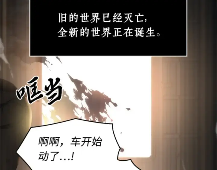 漫画《全知读者视角》007 主角（1）第71张图