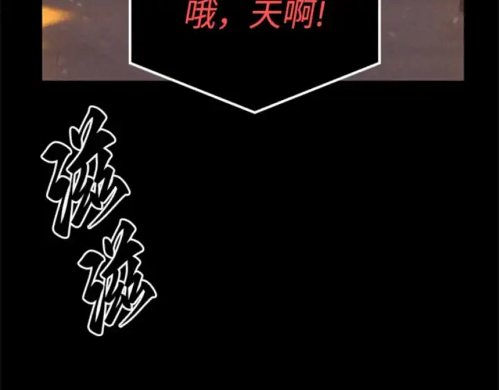 漫画《全知读者视角》007 主角（1）第82张图