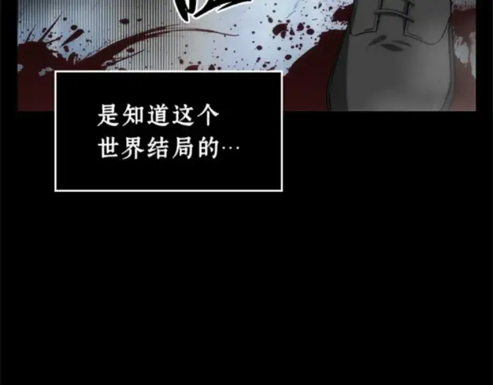 漫画《全知读者视角》007 主角（1）第84张图