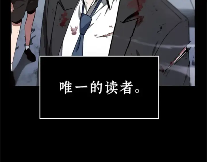 漫画《全知读者视角》007 主角（1）第87张图