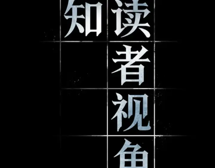 漫画《全知读者视角》007 主角（1）第89张图