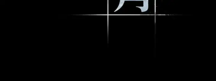 漫画《全知读者视角》007 主角（1）第90张图