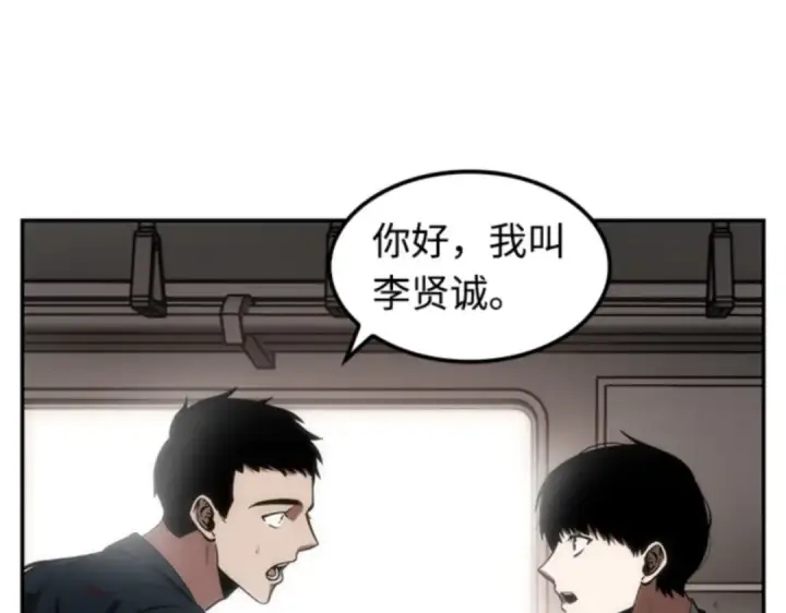 漫画《全知读者视角》008 主角（2）第102张图