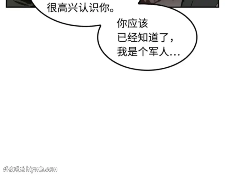 漫画《全知读者视角》008 主角（2）第104张图