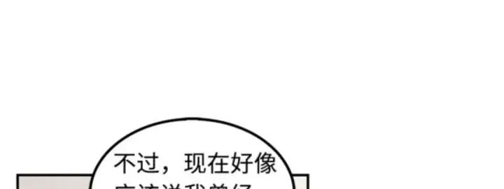 漫画《全知读者视角》008 主角（2）第105张图