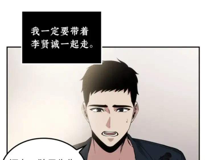 漫画《全知读者视角》008 主角（2）第109张图