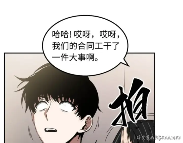 漫画《全知读者视角》008 主角（2）第112张图
