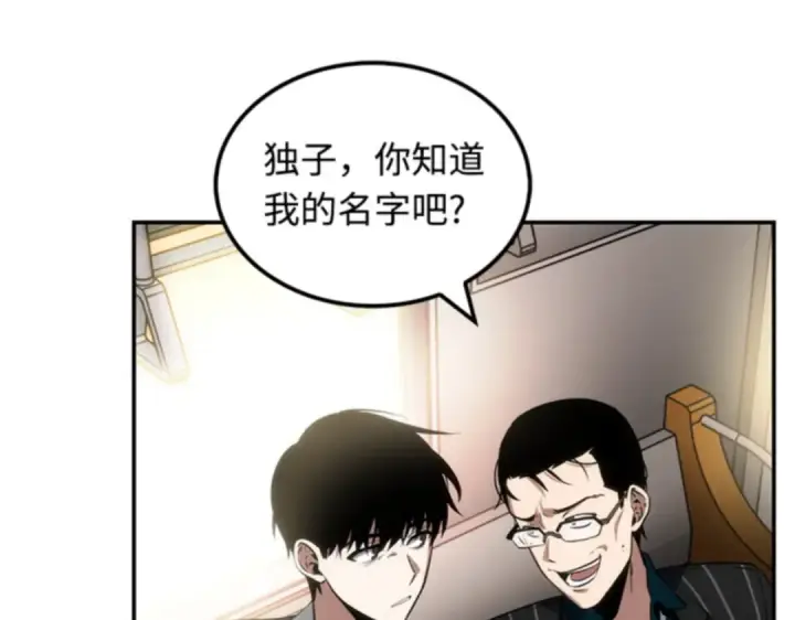 漫画《全知读者视角》008 主角（2）第114张图