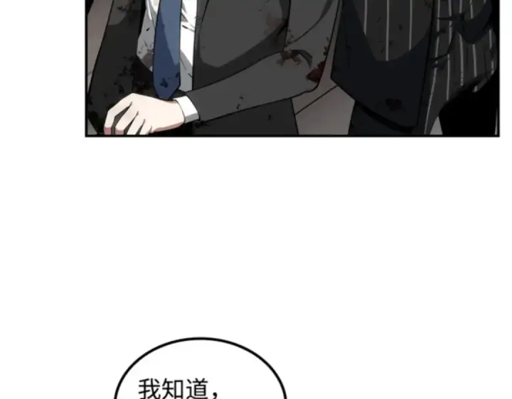 漫画《全知读者视角》008 主角（2）第116张图