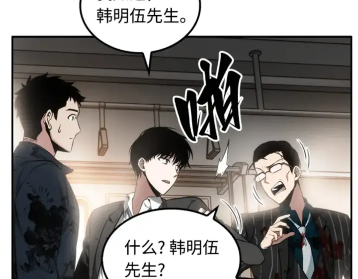 漫画《全知读者视角》008 主角（2）第117张图
