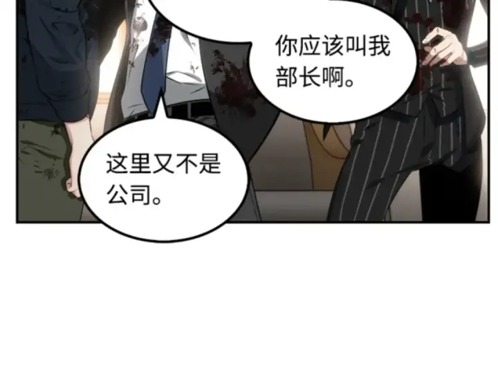 漫画《全知读者视角》008 主角（2）第118张图