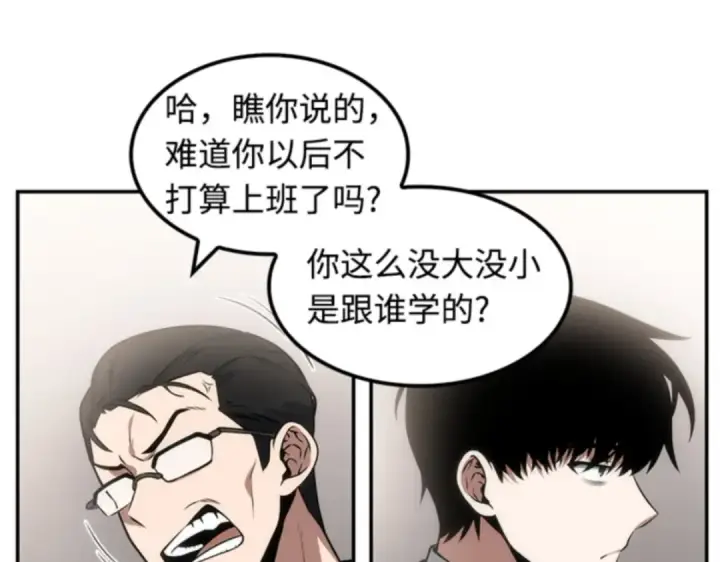 漫画《全知读者视角》008 主角（2）第119张图
