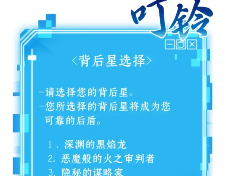 漫画《全知读者视角》008 主角（2）第12张图