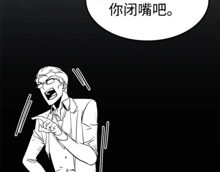 漫画《全知读者视角》008 主角（2）第122张图