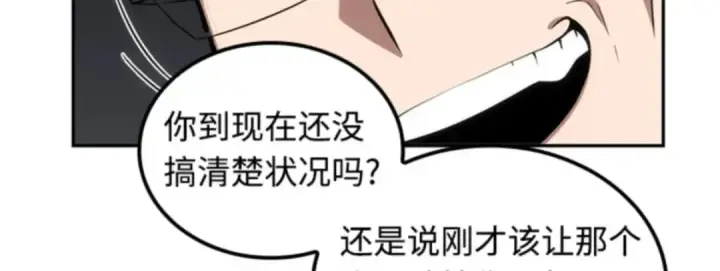 漫画《全知读者视角》008 主角（2）第125张图