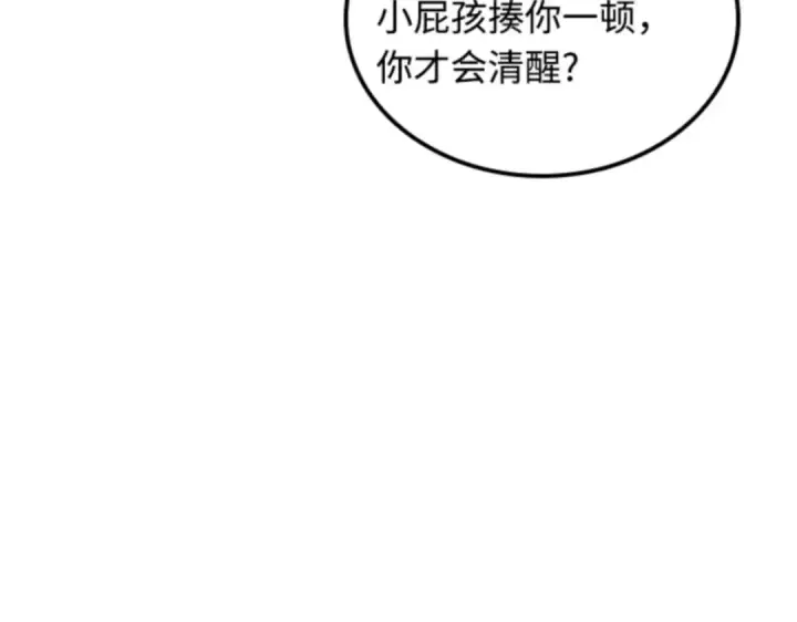 漫画《全知读者视角》008 主角（2）第126张图