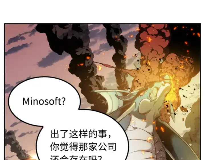 漫画《全知读者视角》008 主角（2）第127张图