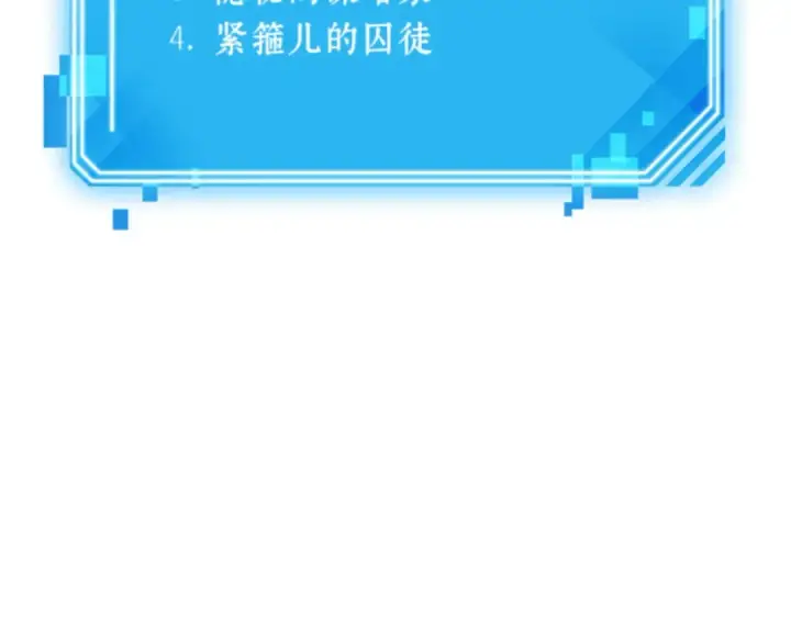 漫画《全知读者视角》008 主角（2）第13张图