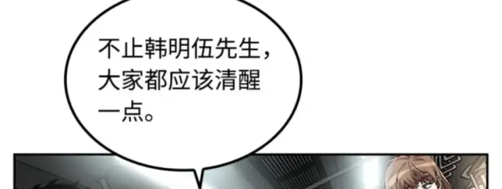 漫画《全知读者视角》008 主角（2）第130张图