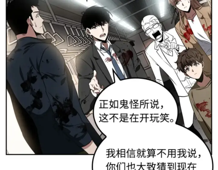 漫画《全知读者视角》008 主角（2）第131张图