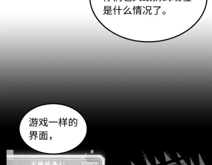 漫画《全知读者视角》008 主角（2）第132张图