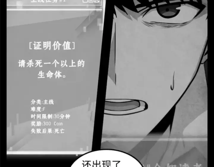 漫画《全知读者视角》008 主角（2）第133张图