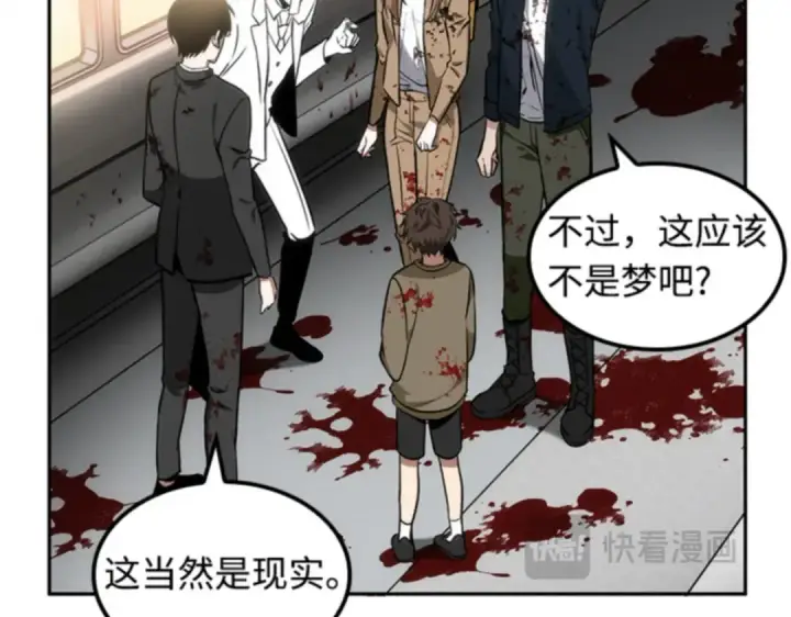 漫画《全知读者视角》008 主角（2）第139张图