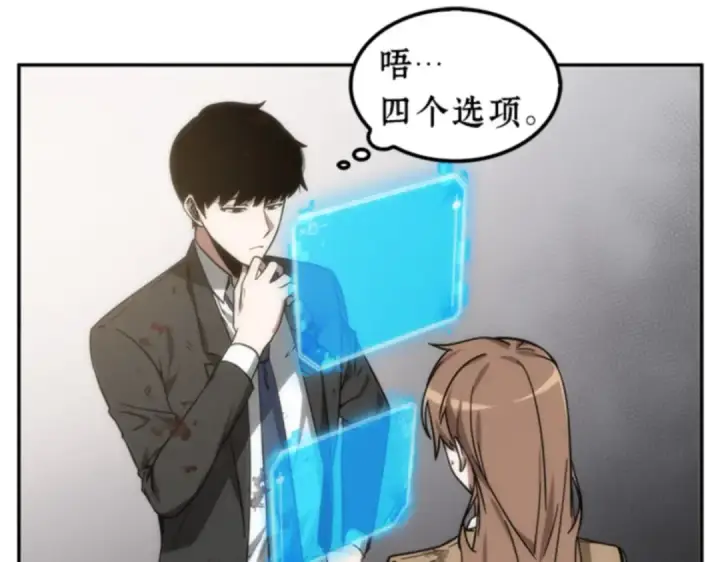 漫画《全知读者视角》008 主角（2）第14张图