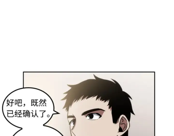 漫画《全知读者视角》008 主角（2）第141张图