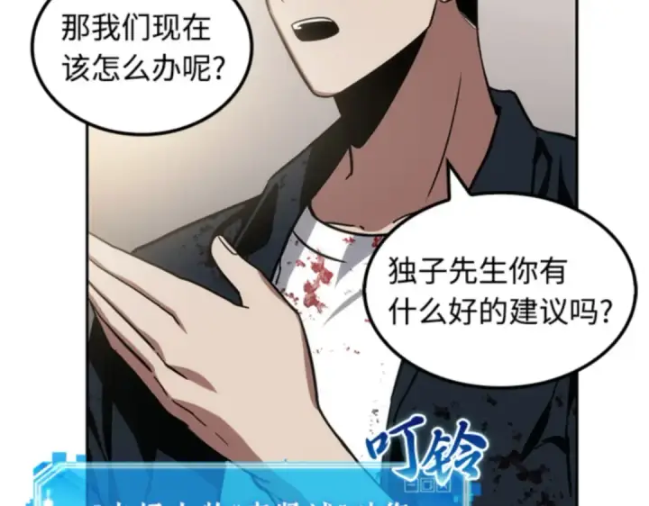 漫画《全知读者视角》008 主角（2）第142张图