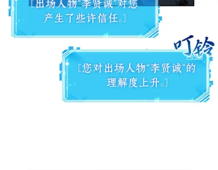 漫画《全知读者视角》008 主角（2）第143张图
