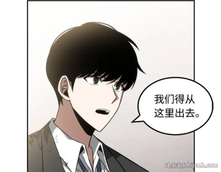 漫画《全知读者视角》008 主角（2）第144张图