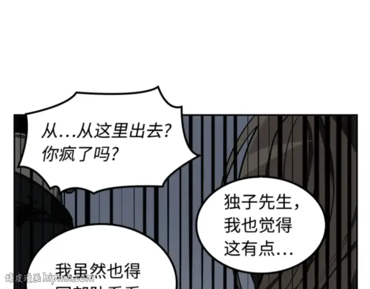 漫画《全知读者视角》008 主角（2）第152张图