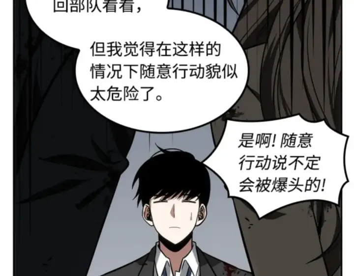漫画《全知读者视角》008 主角（2）第153张图