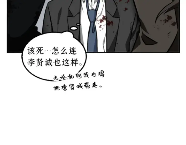 漫画《全知读者视角》008 主角（2）第154张图